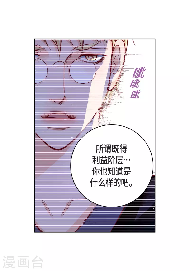 献给爱丽丝理查德克莱德曼漫画,第86话 火星殖民地1图