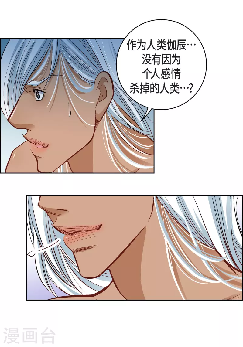 献给心脏漫画全集免费下拉漫画,第48话 人类的感情2图