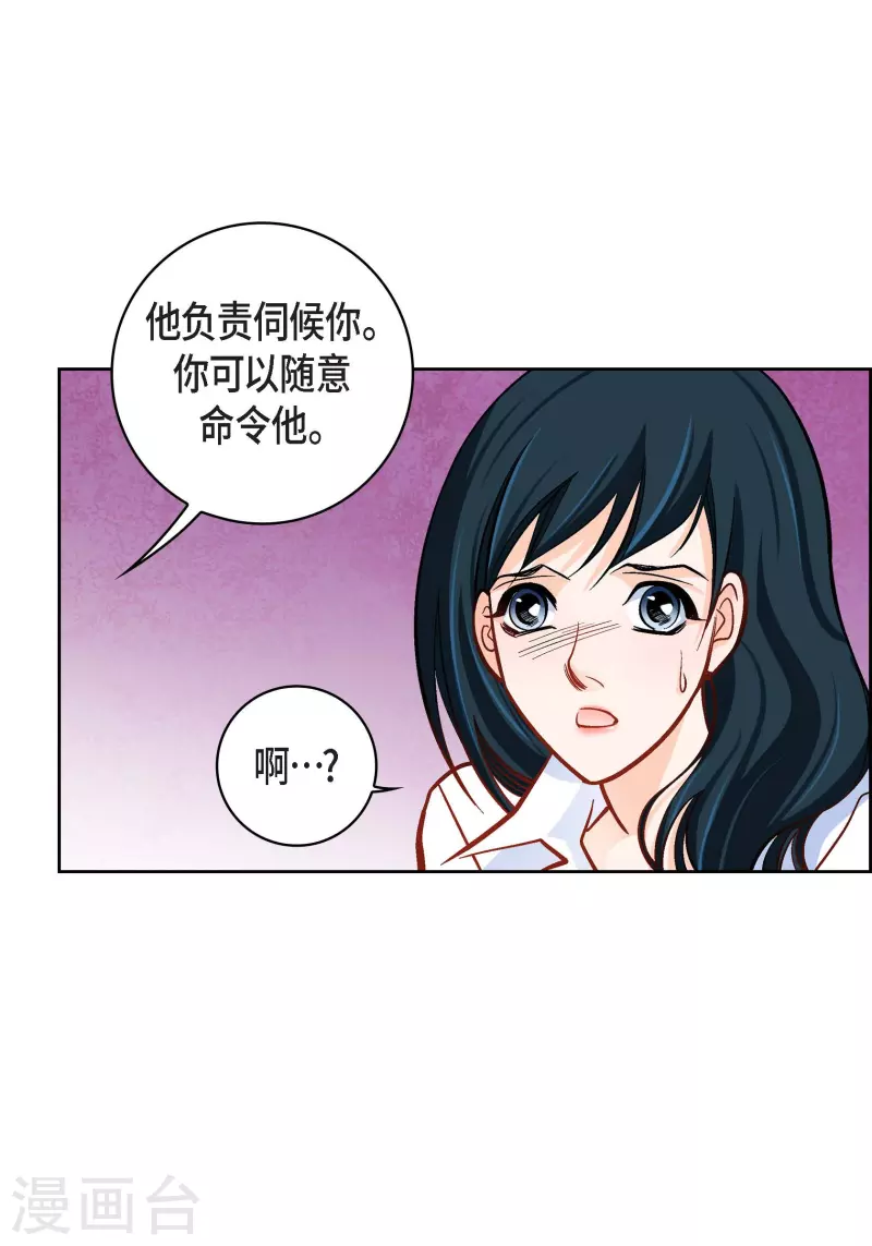 献给心脏漫画全集免费下拉漫画,第50话 释放2图