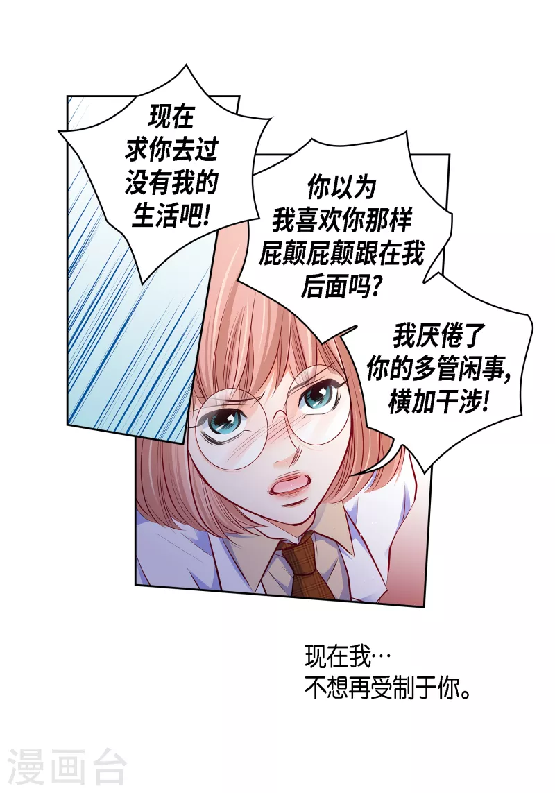 献给爱丽丝吉他漫画,番外28MEMORIES281图