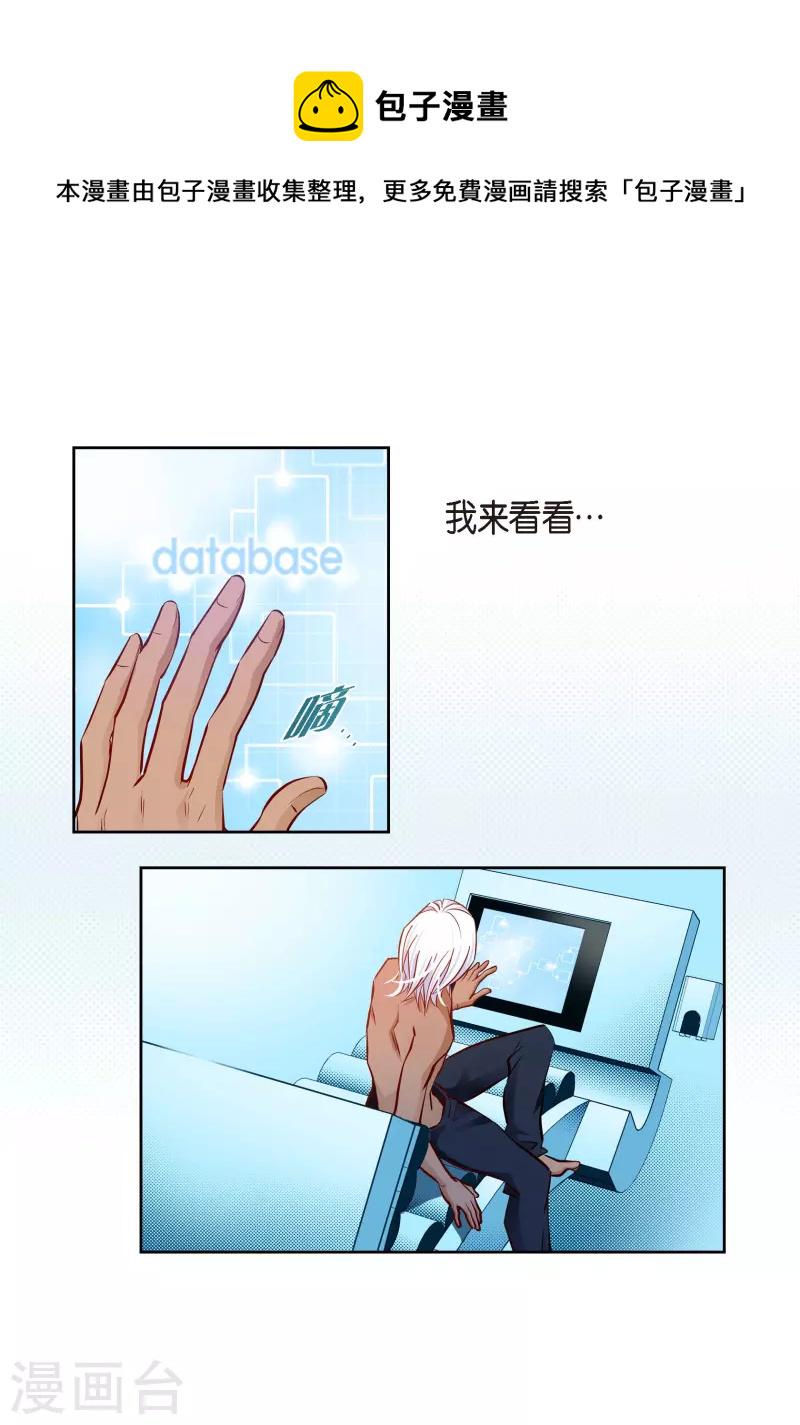 献给心脏漫画全集免费下拉漫画,番外6 MEMORIES61图