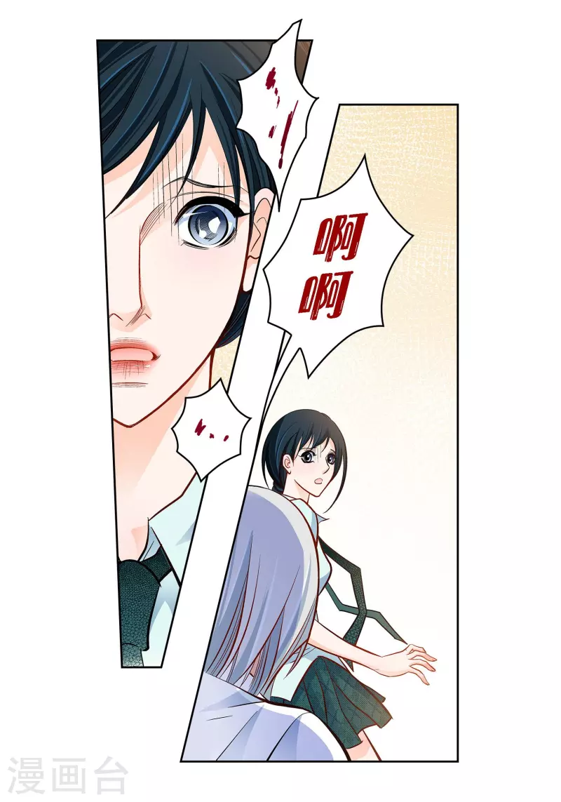 献给心软又没心机的人漫画,第66话 魔王2图