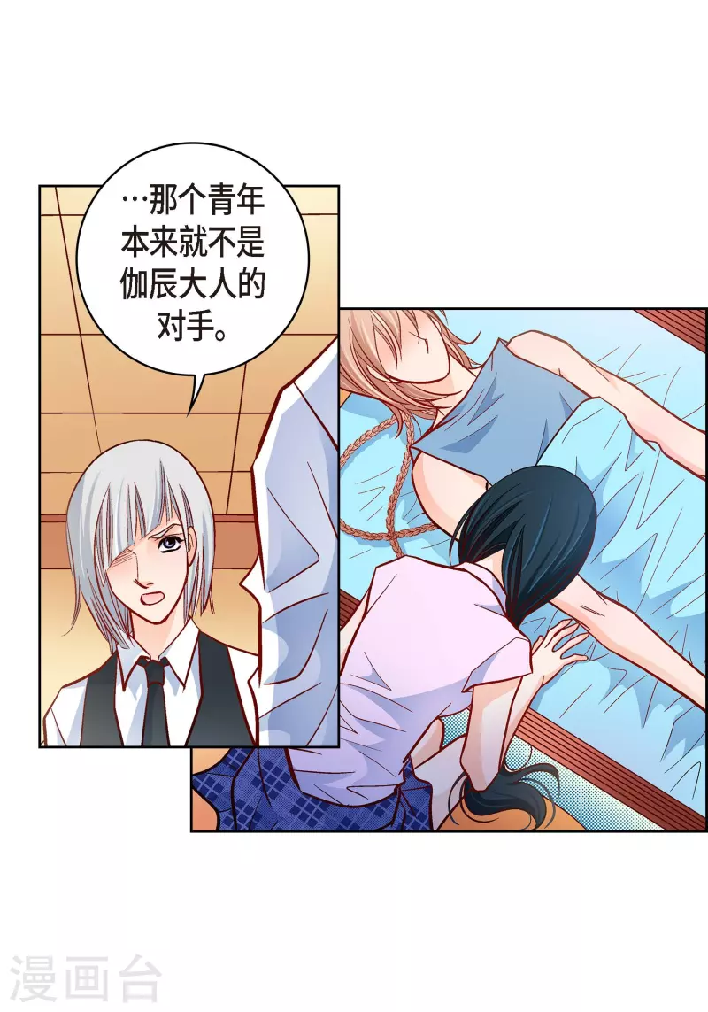 献给心脏漫画全集免费下拉漫画,第51话 会成为家人的哥哥2图