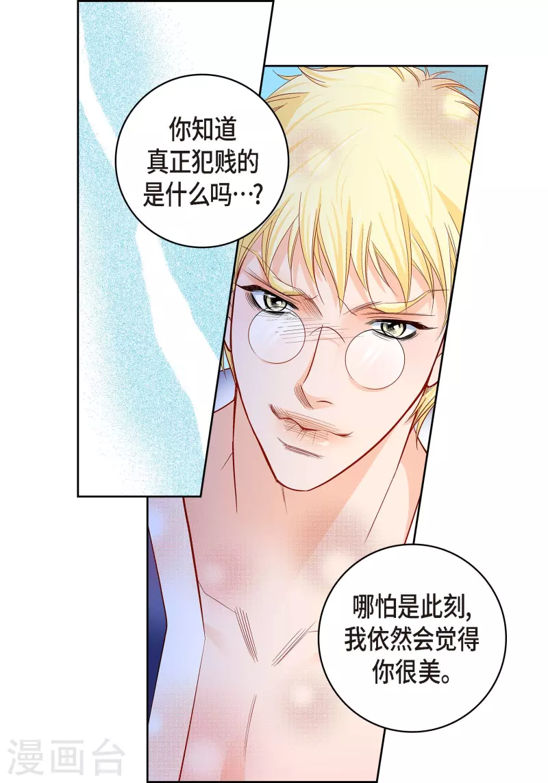 献给心脏漫画全集免费下拉漫画,第106话 链接断开了2图