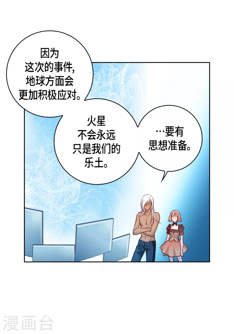 献给心脏漫画全集免费下拉漫画,第114话 正文完结2图