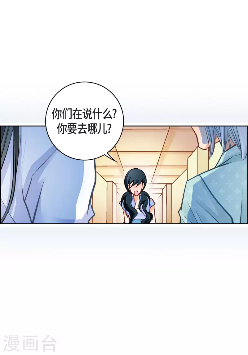 献给心中的女神漫画,第65话 人工智能1图