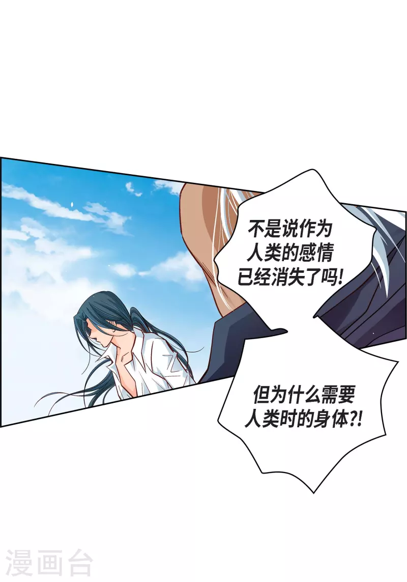 献给心脏漫画全集免费下拉漫画,第48话 人类的感情1图