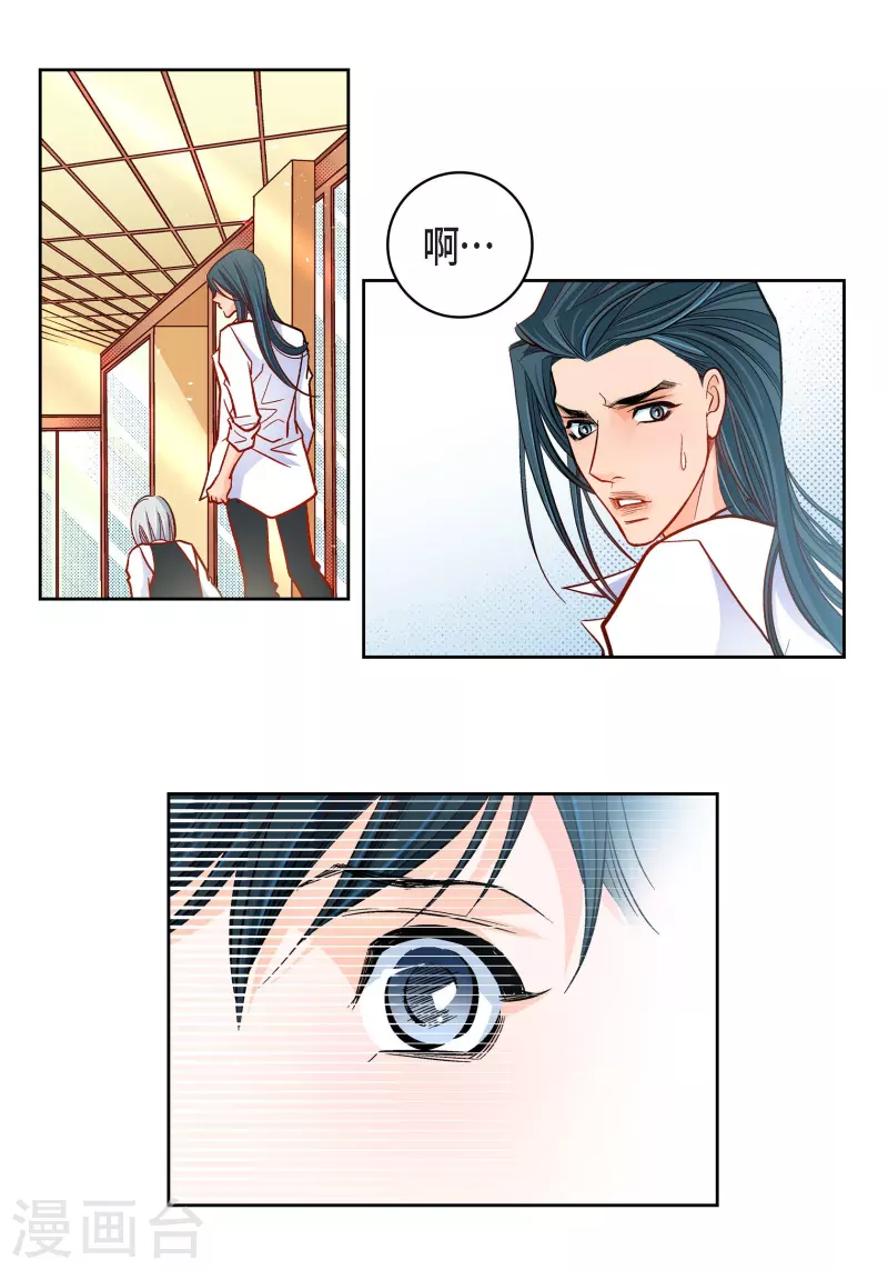 献给心脏漫画全集免费下拉漫画,第50话 释放2图