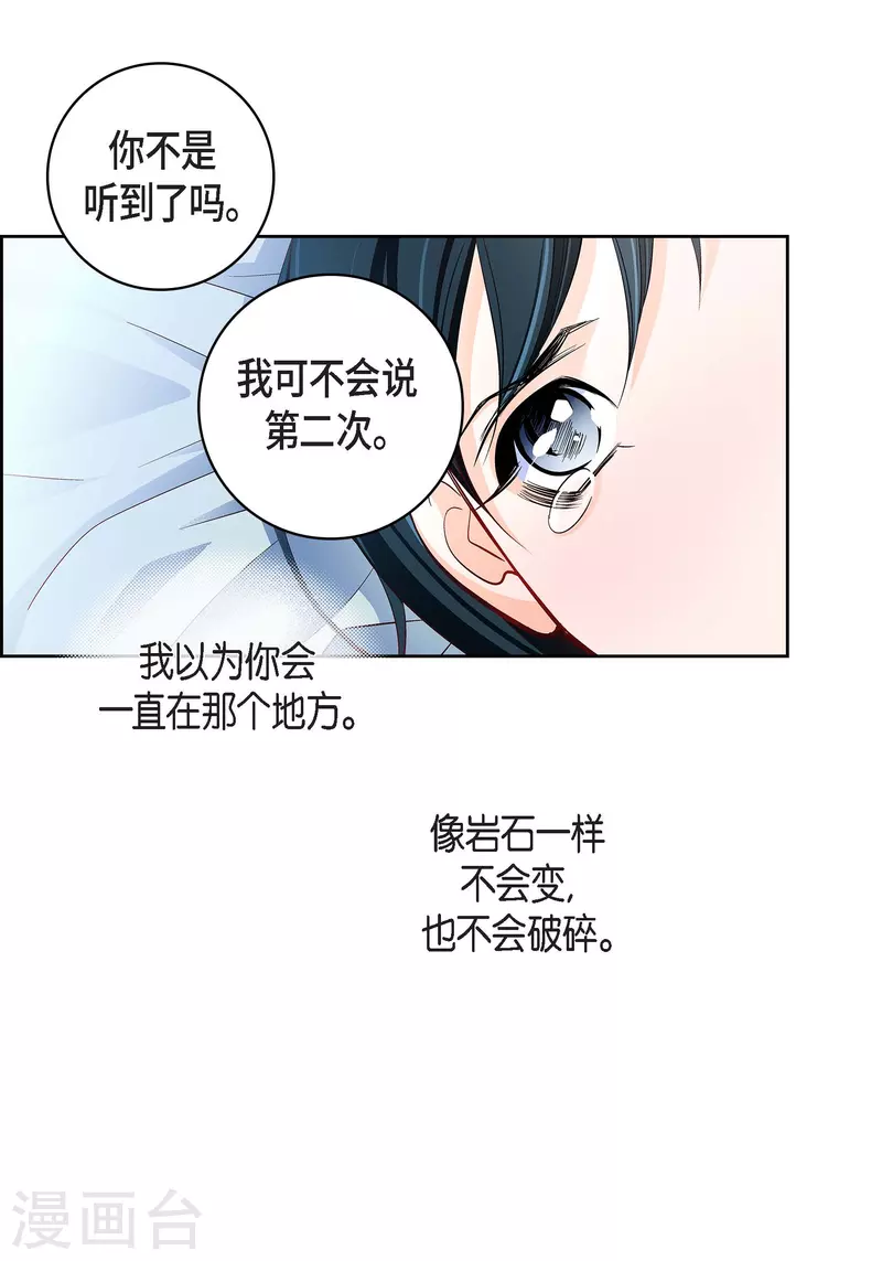 献出心脏免费漫画漫画,第68话 我爱他2图