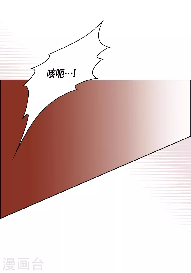 献给阿妈的歌原唱漫画,第109话 我要守护这个世界2图