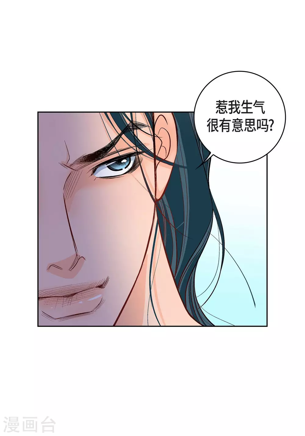 献出心脏的歌漫画,第9话  实话实说2图