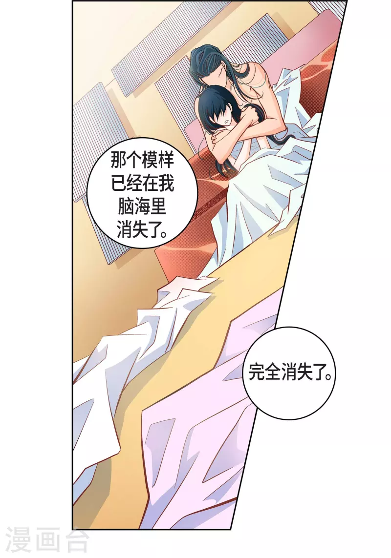 献给心脏漫画,第54话 纠结1图