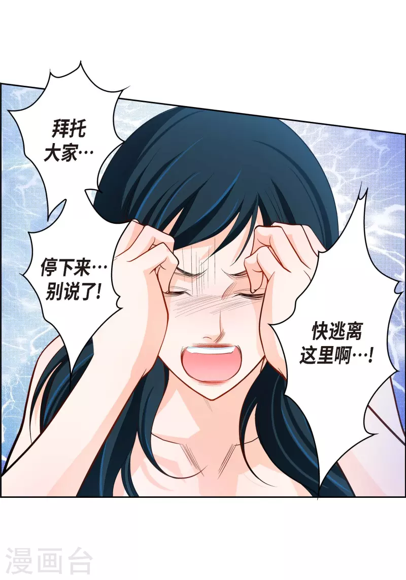 献出心脏的歌漫画,第74话 一丝希望2图