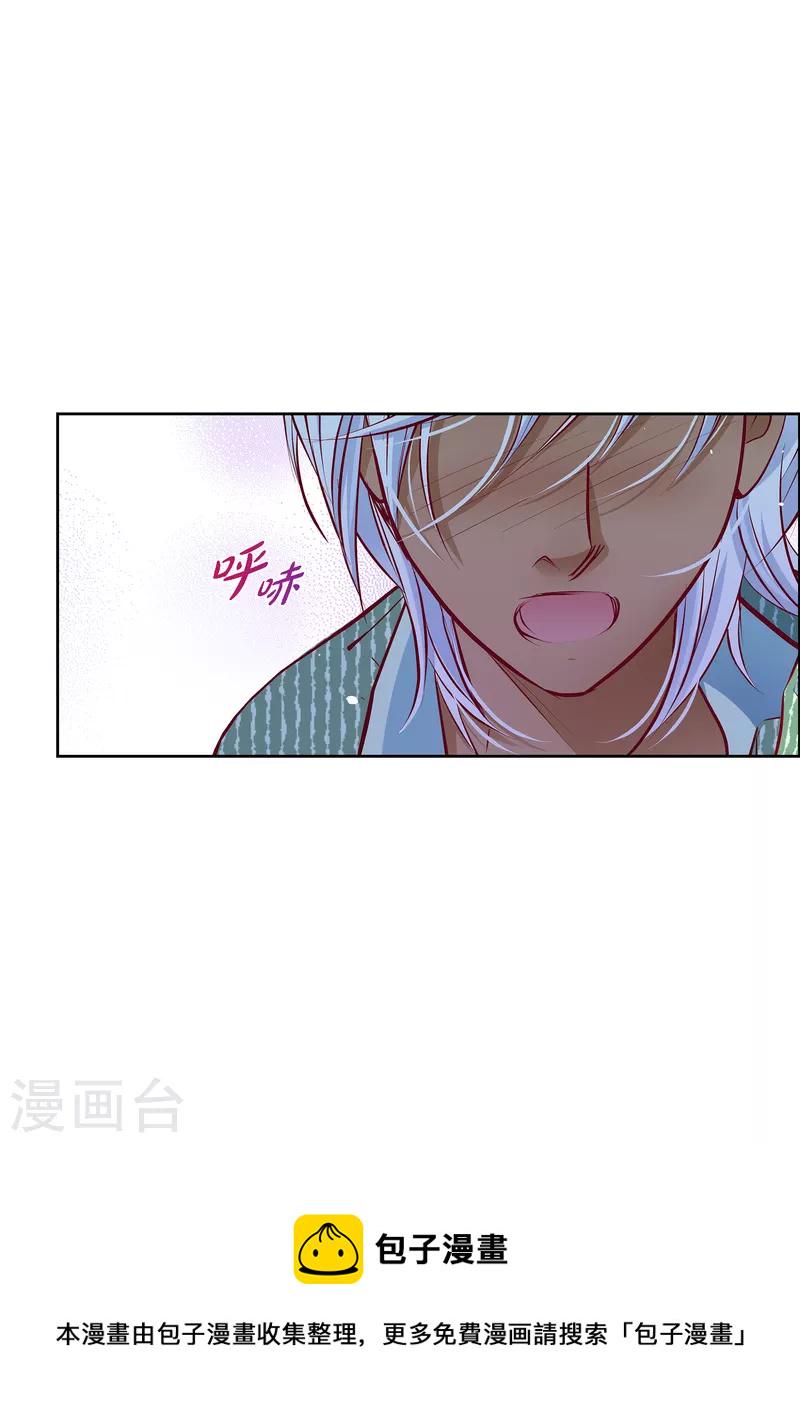 献给心脏漫画全集免费下拉漫画,番外4 MEMORIES41图