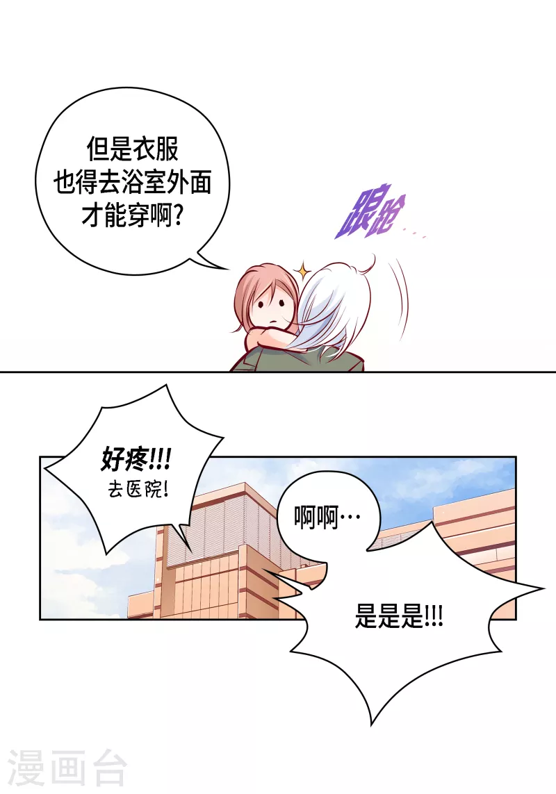 献给心脏漫画,番外22MEMORIES222图