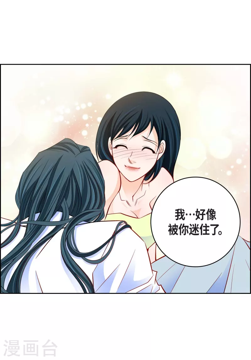 献给心脏漫画全集免费下拉漫画,第112话 进入潜在意识2图