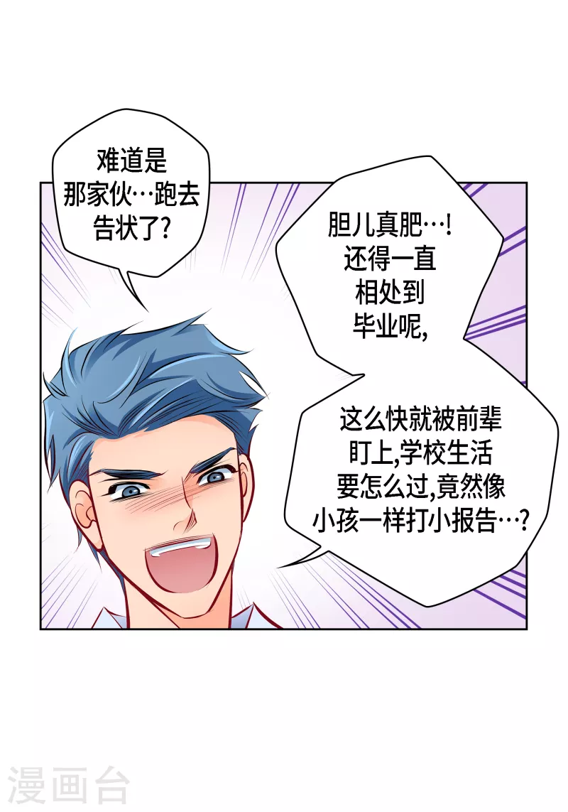 献给你洁白的哈达漫画,番外4 MEMORIES42图