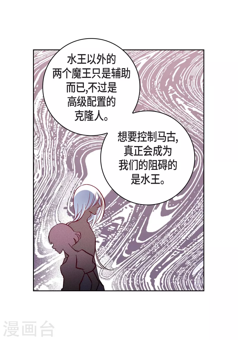 献给心脏在线阅读漫画,第101话 火星1图