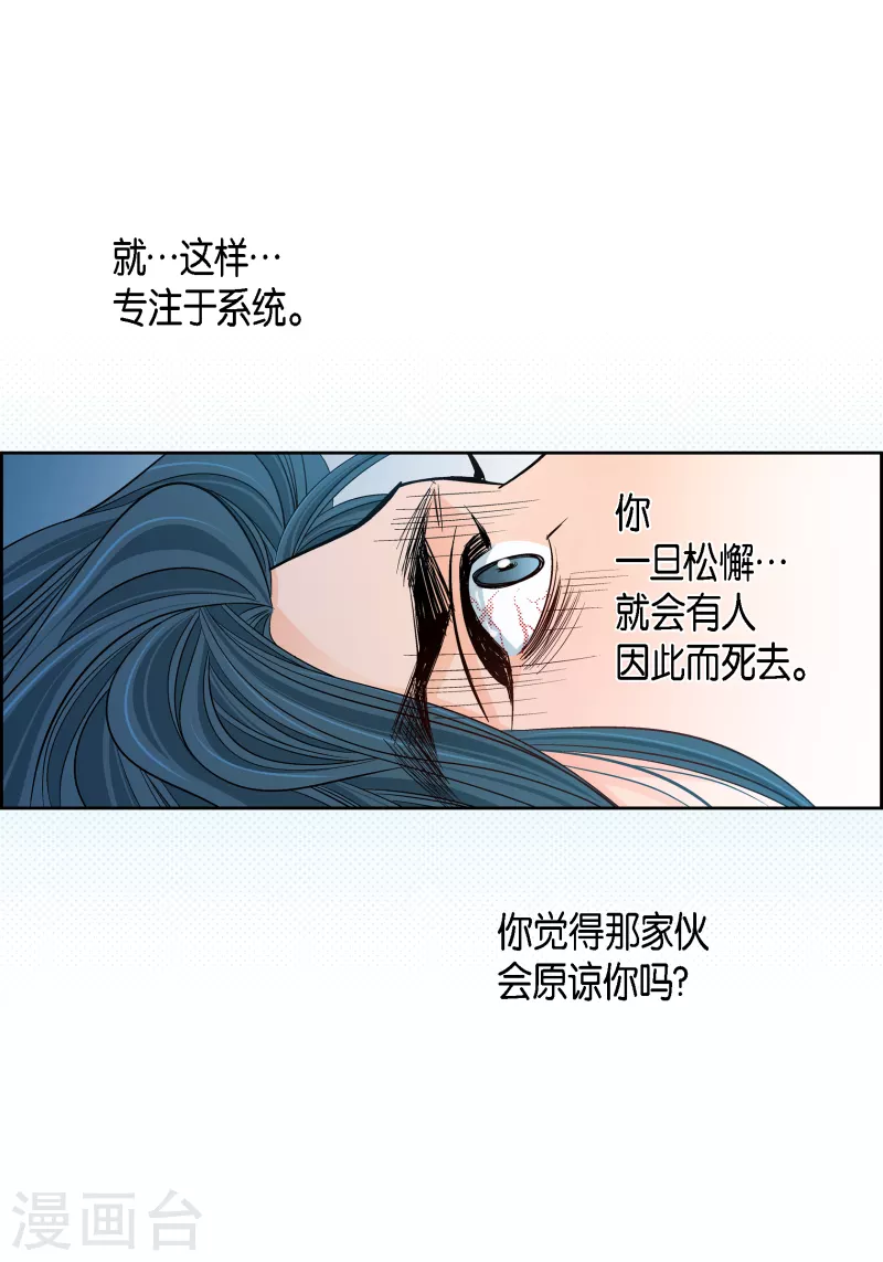 献给世界心脏日漫画,第110话 还留有她的意识2图