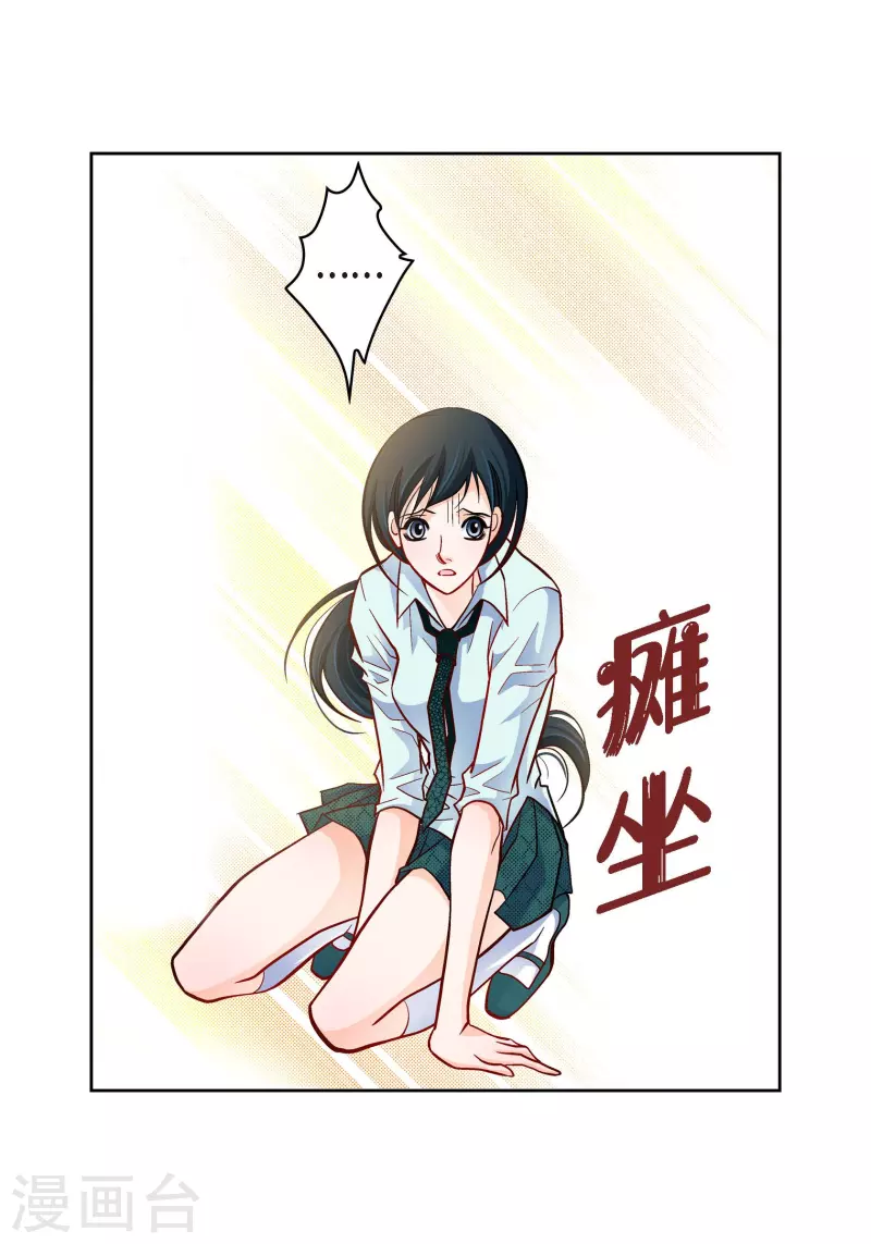 献给心软又没心机的人漫画,第66话 魔王2图