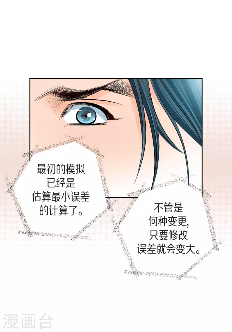 献给心脏漫画全集免费下拉漫画,第99话 我只是觉得孤单而已2图