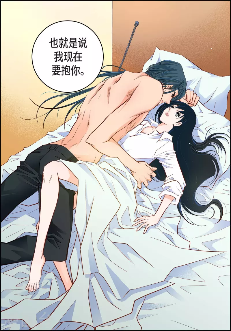 献给新时代的礼物漫画,第49话 恩惠1图