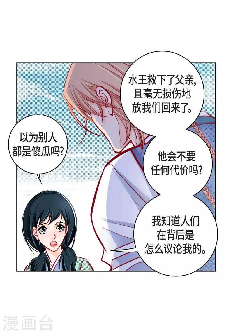 献给心脏漫画第14集漫画,第59话 不要独自痛苦2图