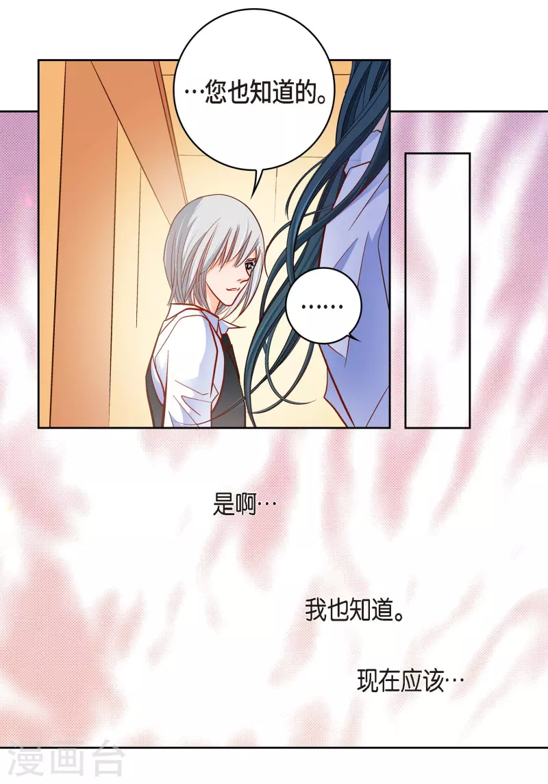 献给心脏漫画全集免费下拉漫画,第51话 会成为家人的哥哥1图