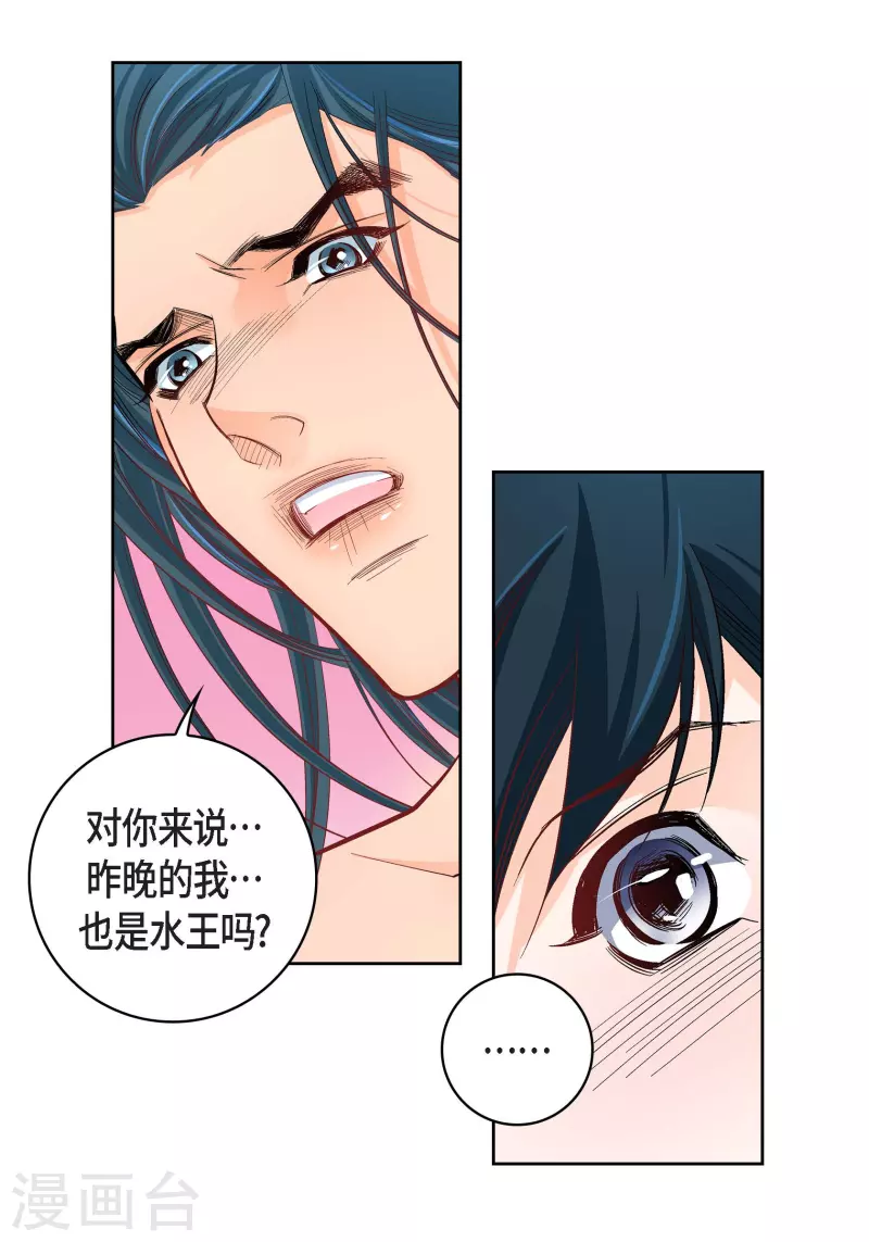 献给心脏漫画全集免费下拉漫画,第54话 纠结1图