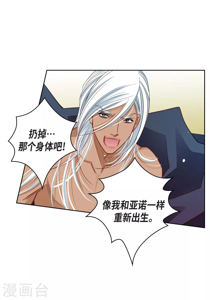 献给心脏漫画全集免费下拉漫画,第48话 人类的感情2图