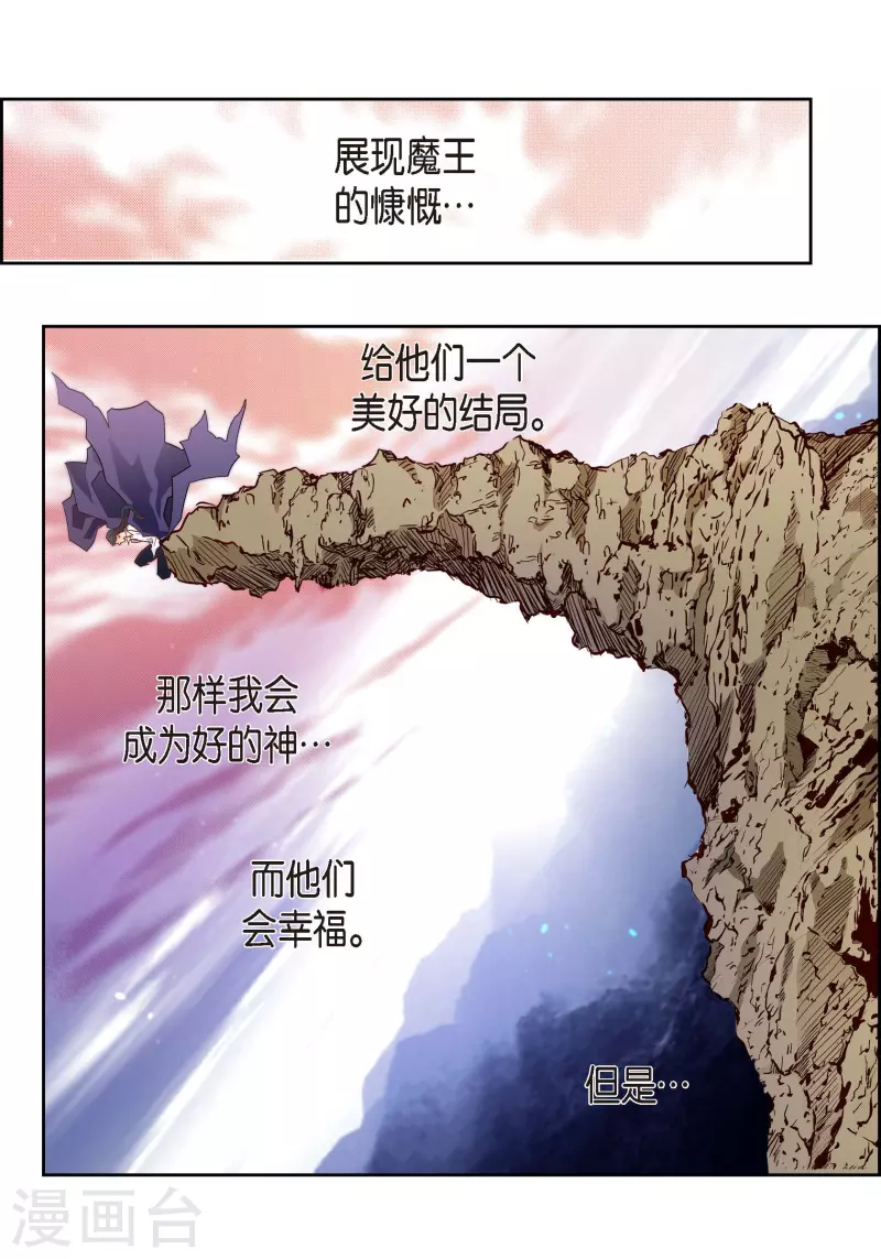 献给心脏漫画全集免费下拉漫画,第51话 会成为家人的哥哥2图