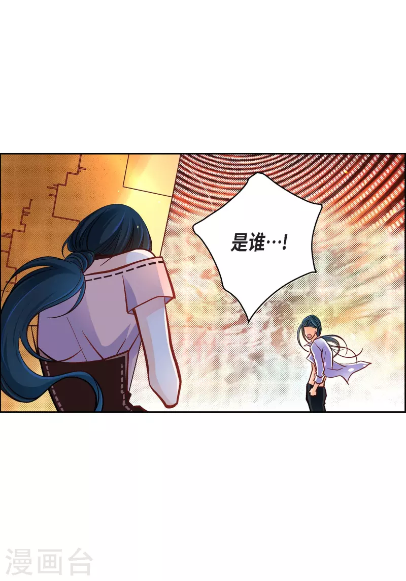 献给心脏病患者的歌曲漫画,第64话 秘密1图