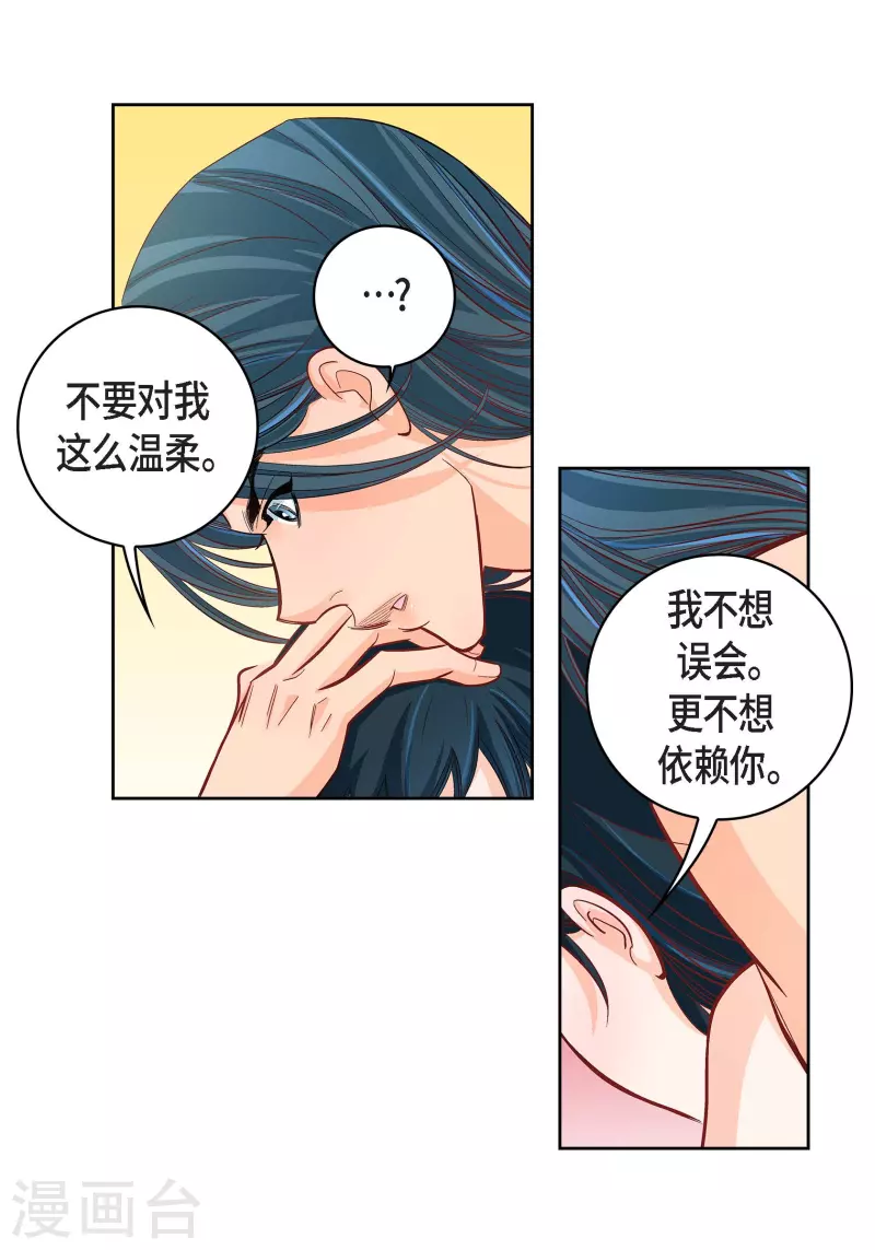 献给漫画,第54话 纠结2图