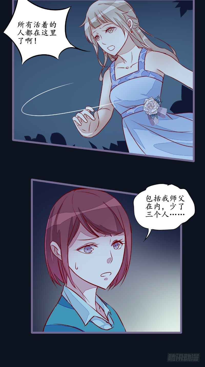 我的绝色女鬼大人漫画,第28话同归于尽2图