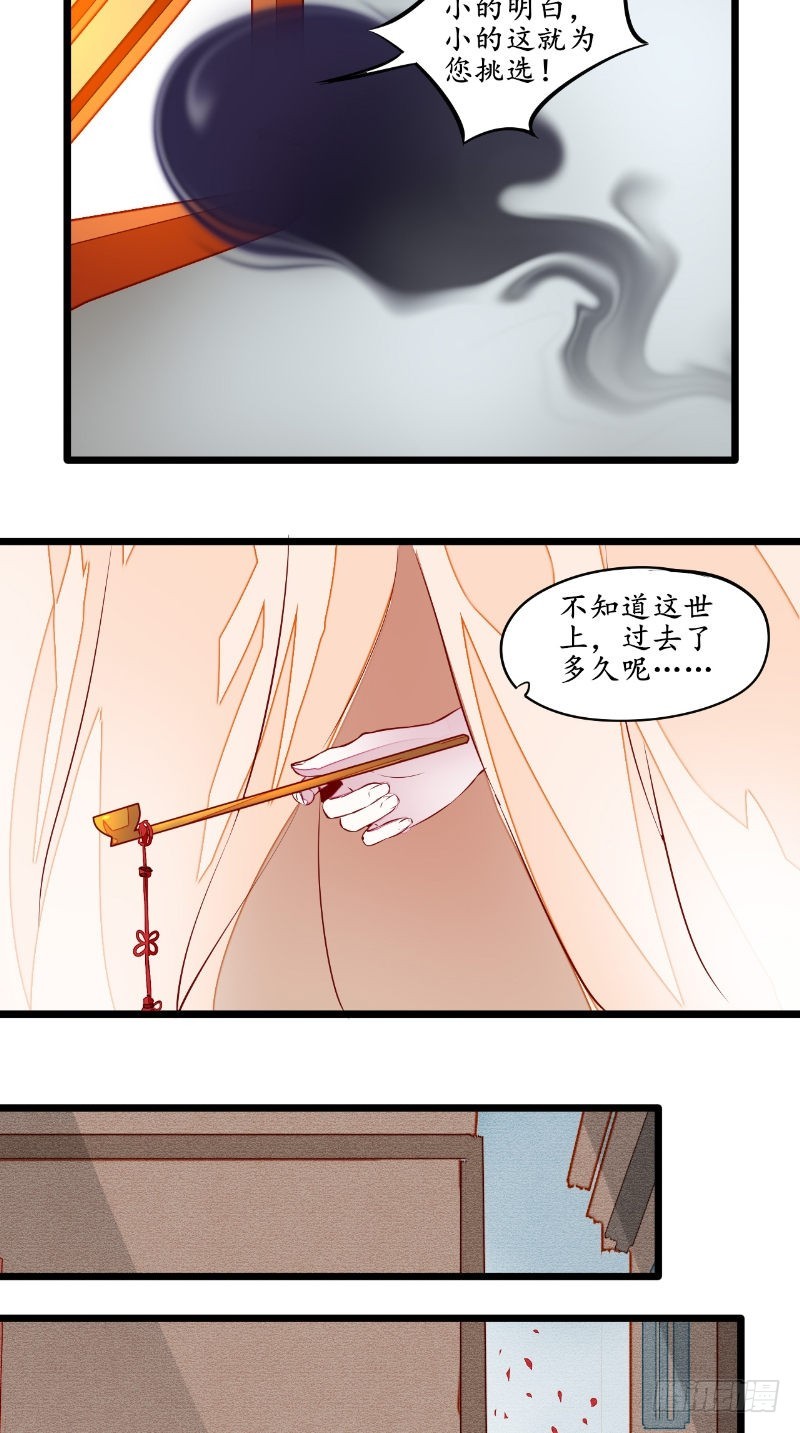 我的绝色鬼夫漫画,第37话人偶新娘1图