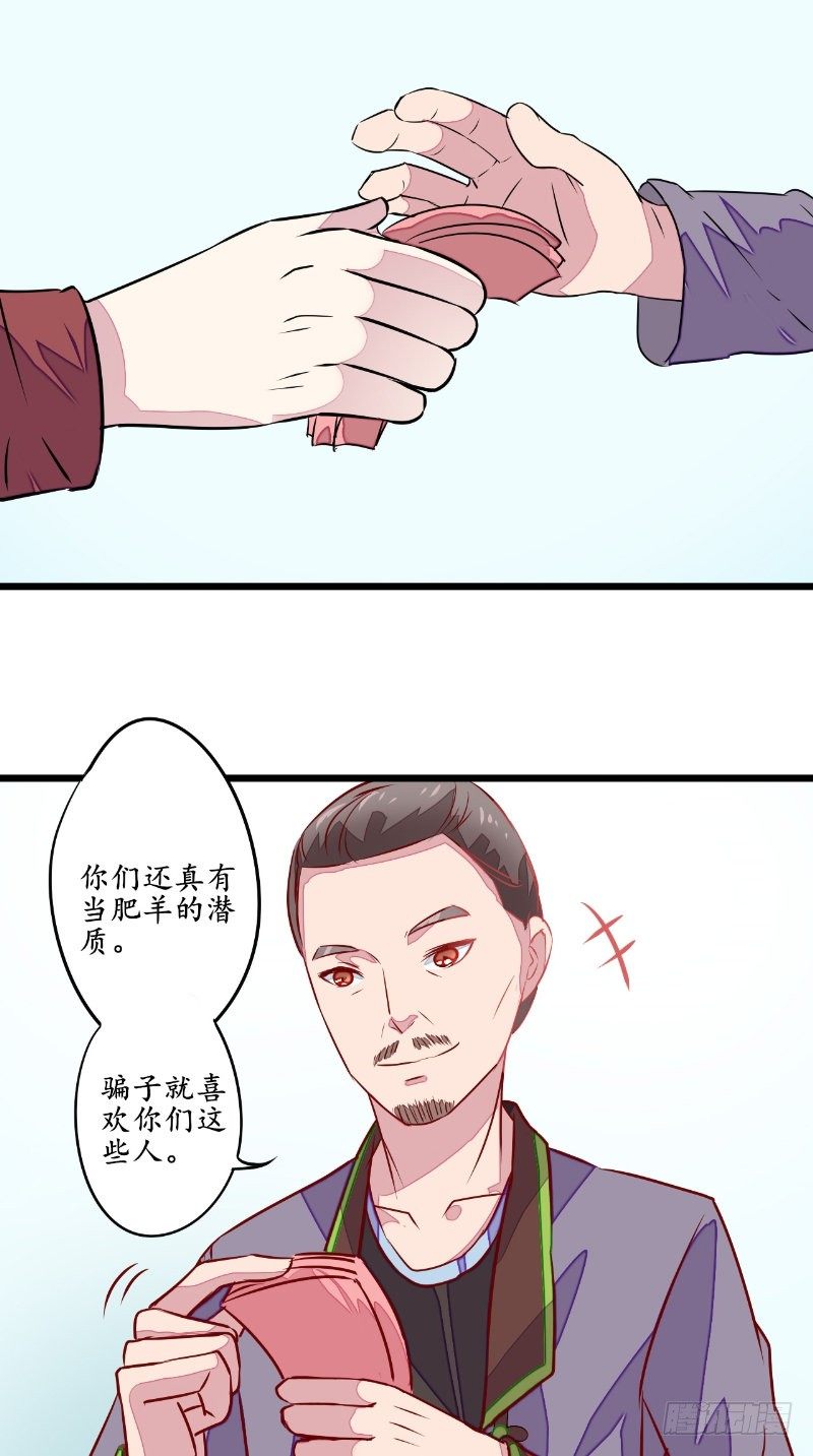 我的绝色诡妻 小说听书漫画,第19话 衣冠冢1图