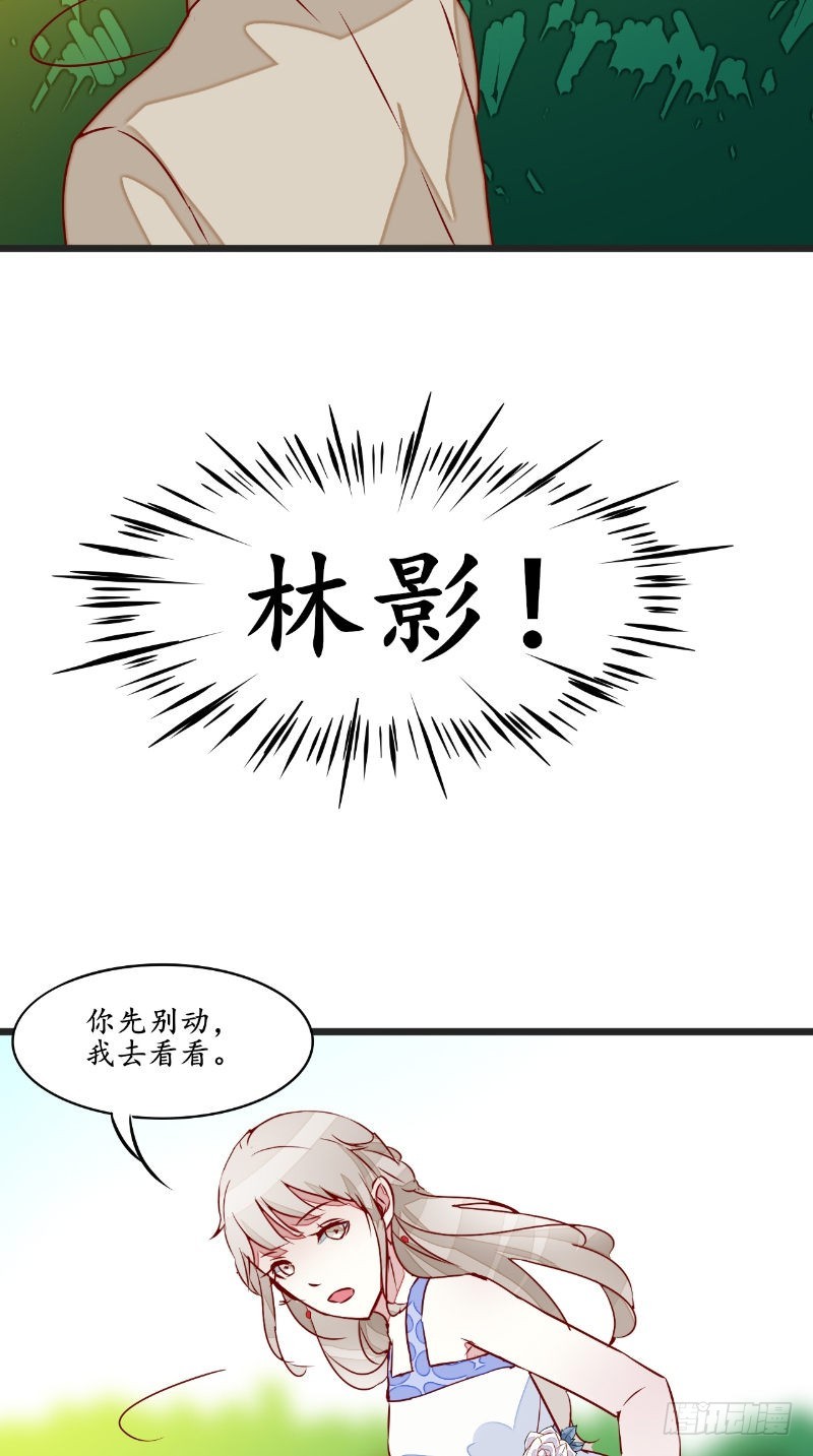 女鬼大人爱上我漫画,第35话见老总2图