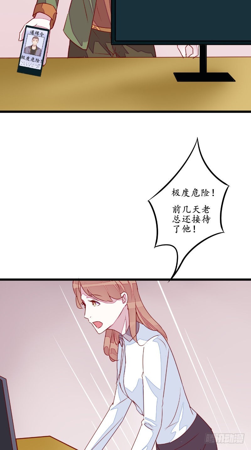 我的绝色诡妻 小说听书漫画,第35话见老总1图