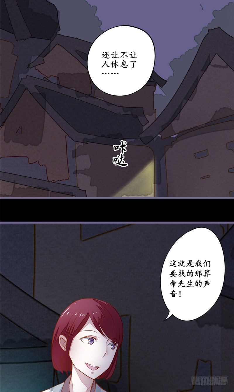 我的绝色诡妻 小说听书漫画,第10话 纸人1图