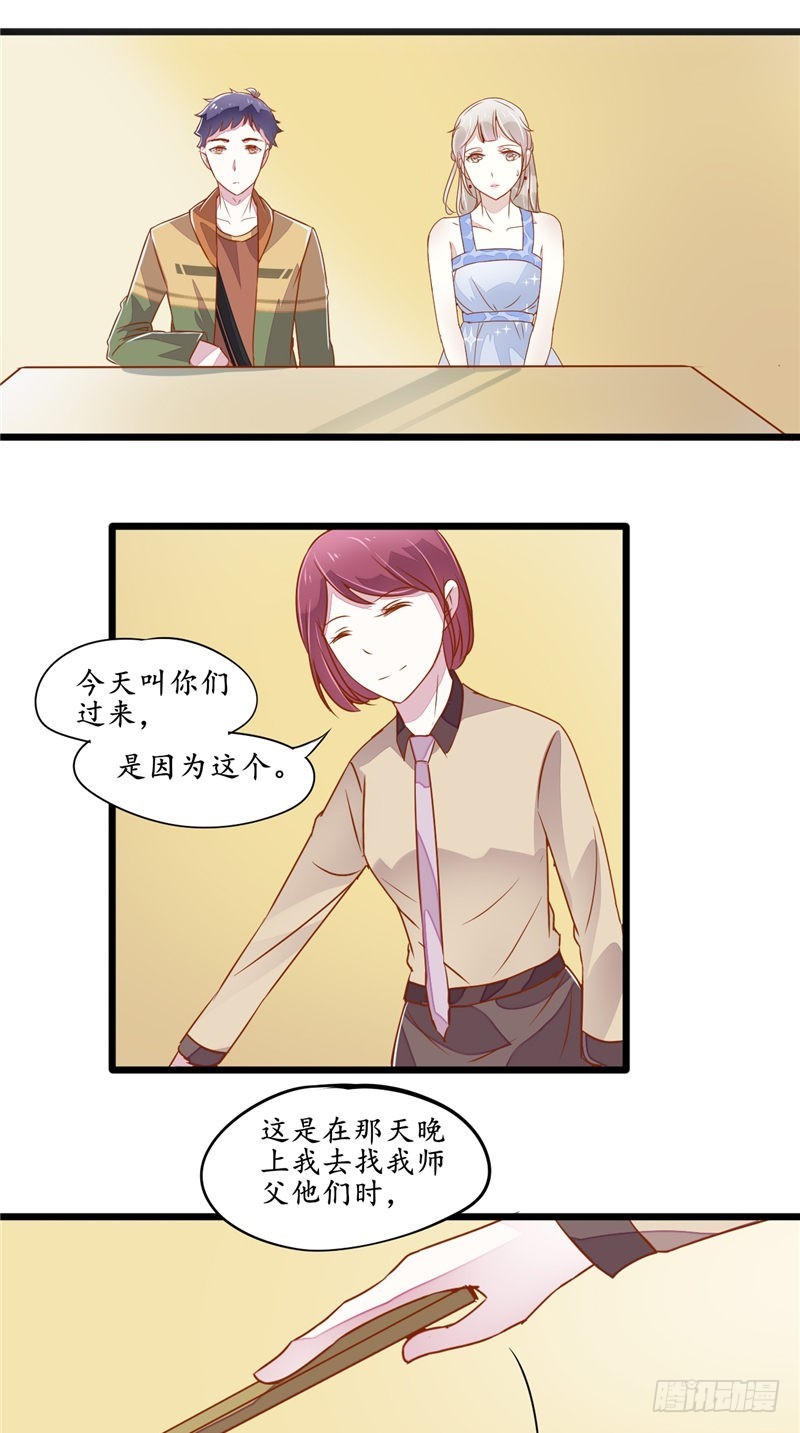 我的绝美女鬼大人漫画,第30话特殊卫2图