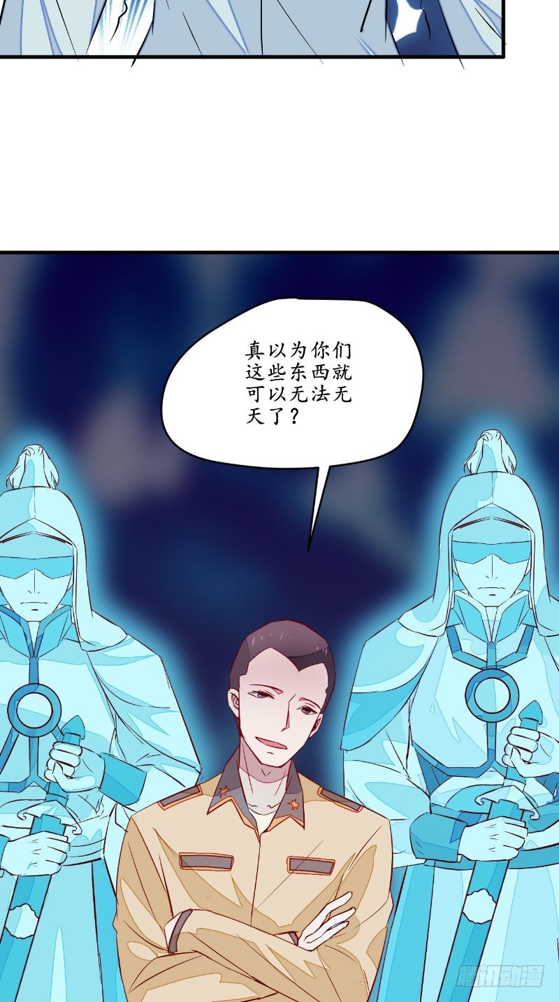 我的绝色老婆简介漫画,第46话 恐吓2图