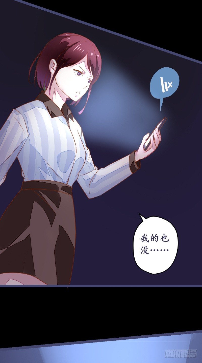 我的绝色鬼老公漫画,第16话 苏素的老家1图