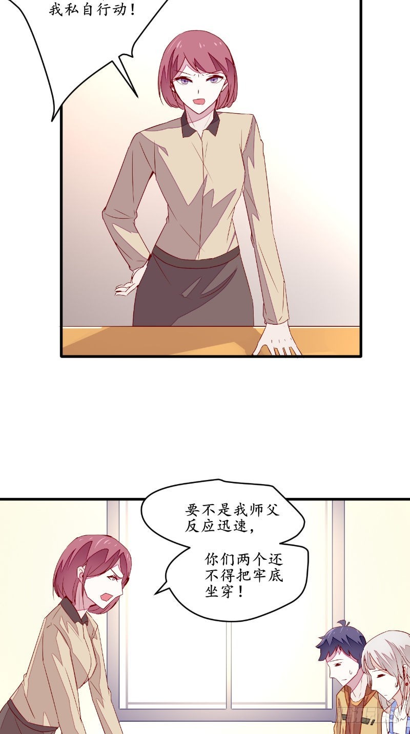 小说我的女鬼大人漫画,第47话团子的问题2图