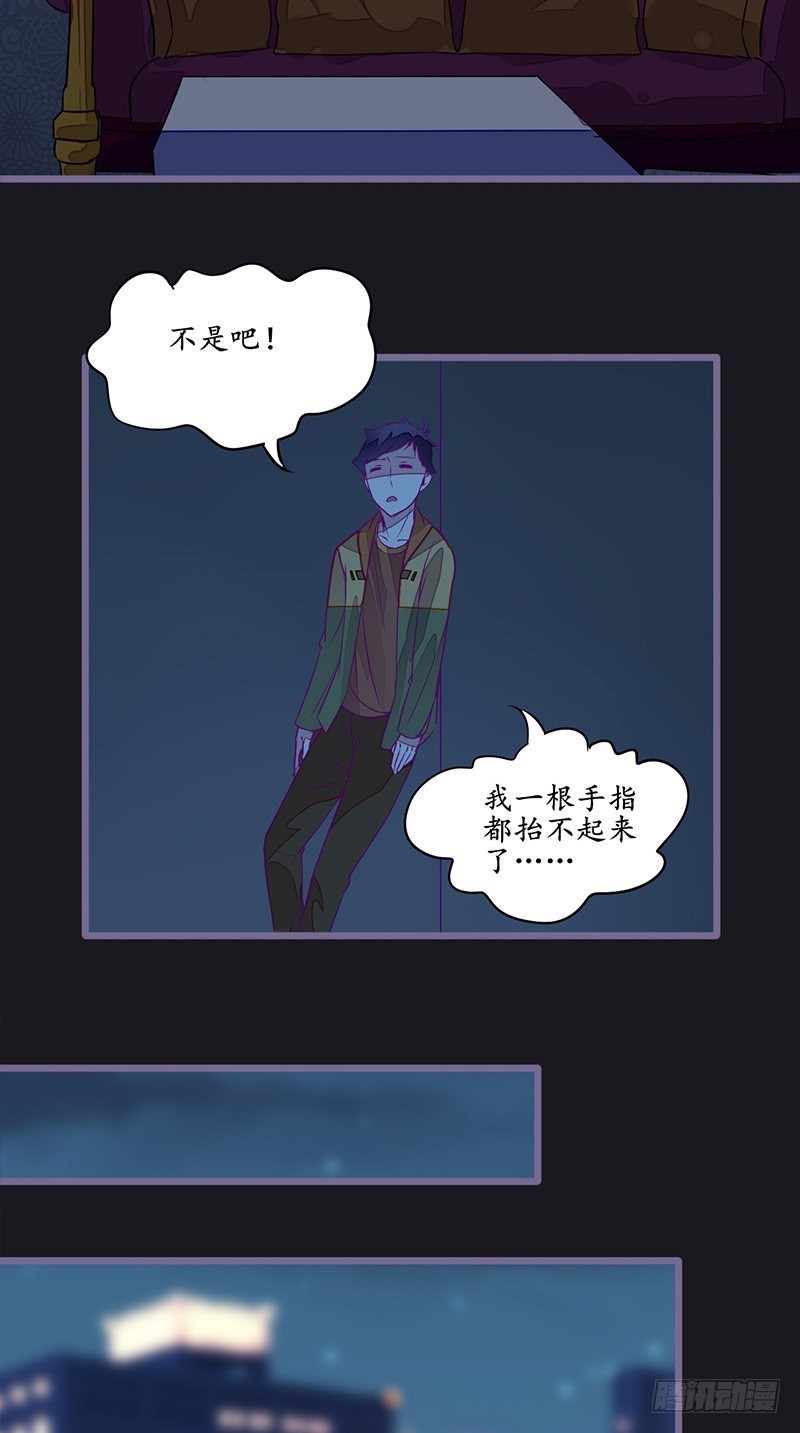 我的绝色诡妻 小说听书漫画,第34话面试2图