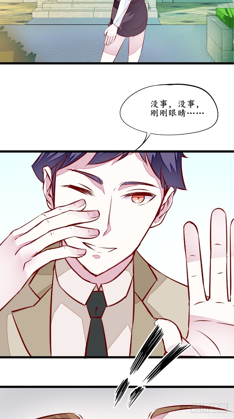 我的绝色老婆女鬼漫画,第36话圣女1图