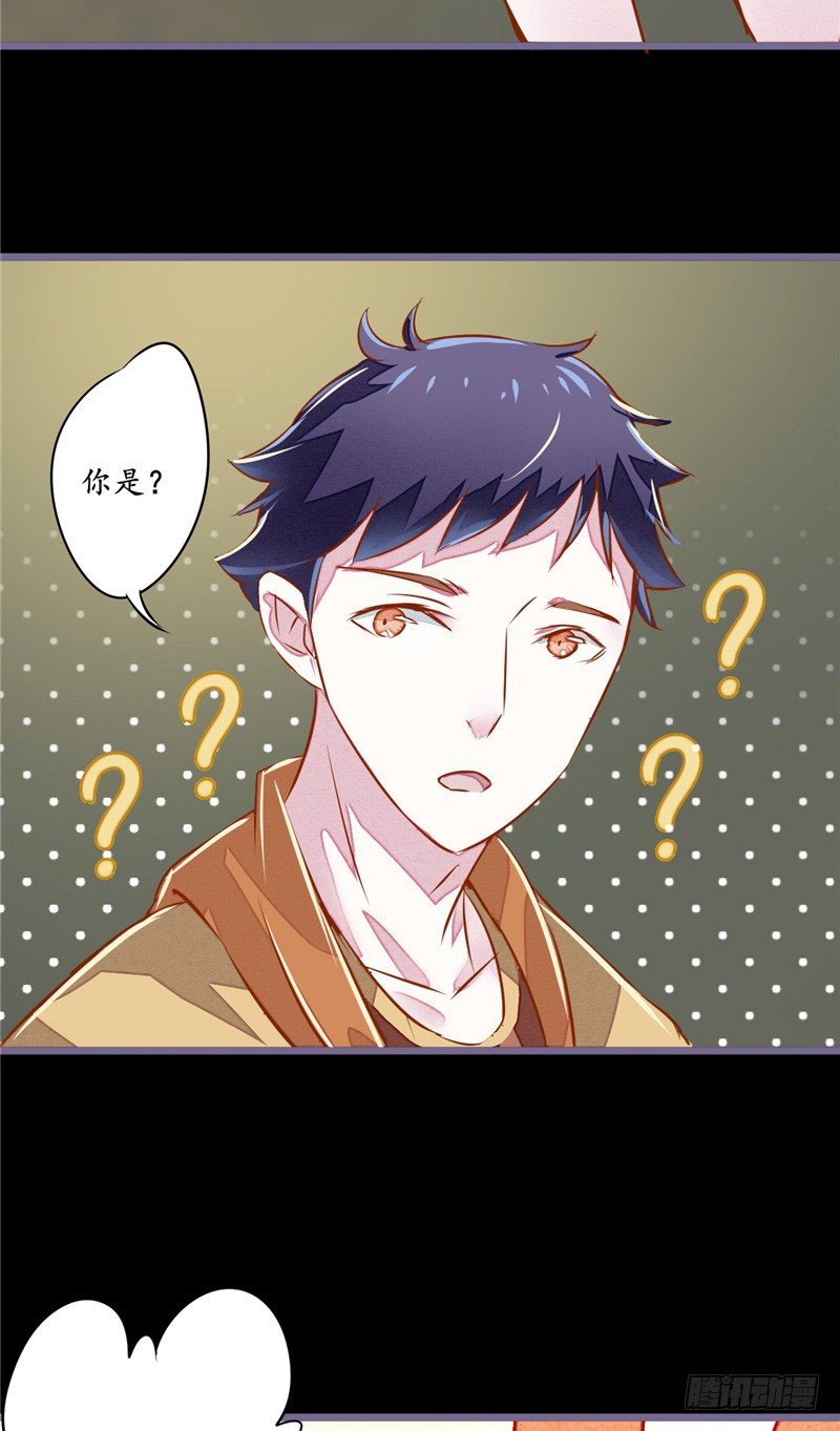 我的绝色女鬼大人漫画,第7话 你知道了啊1图