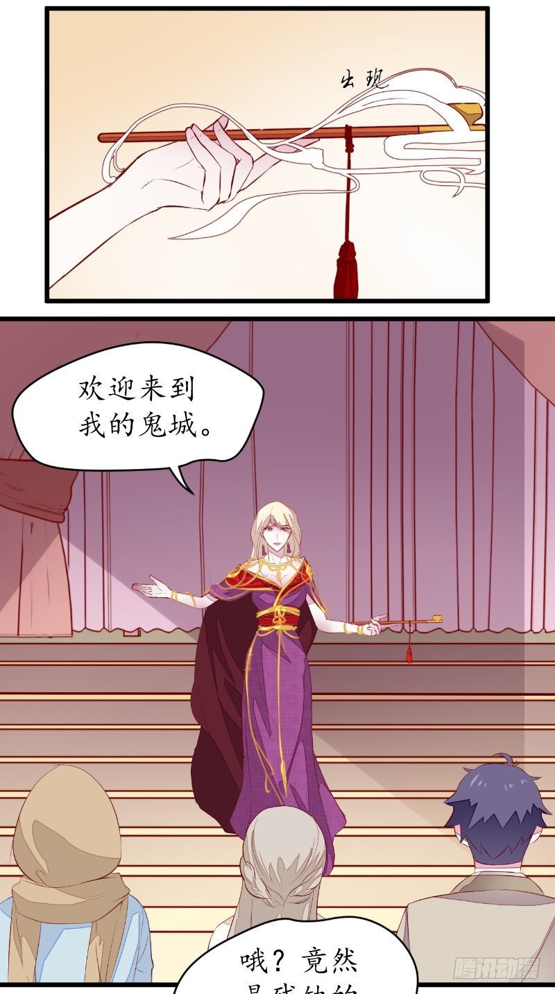 我的绝色女鬼大人漫画,第39话佛乡2图