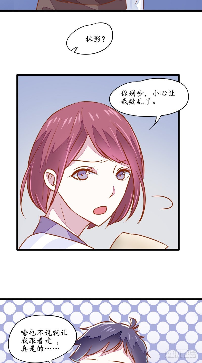 我的绝色女鬼大人漫画,第31话有笔交易2图