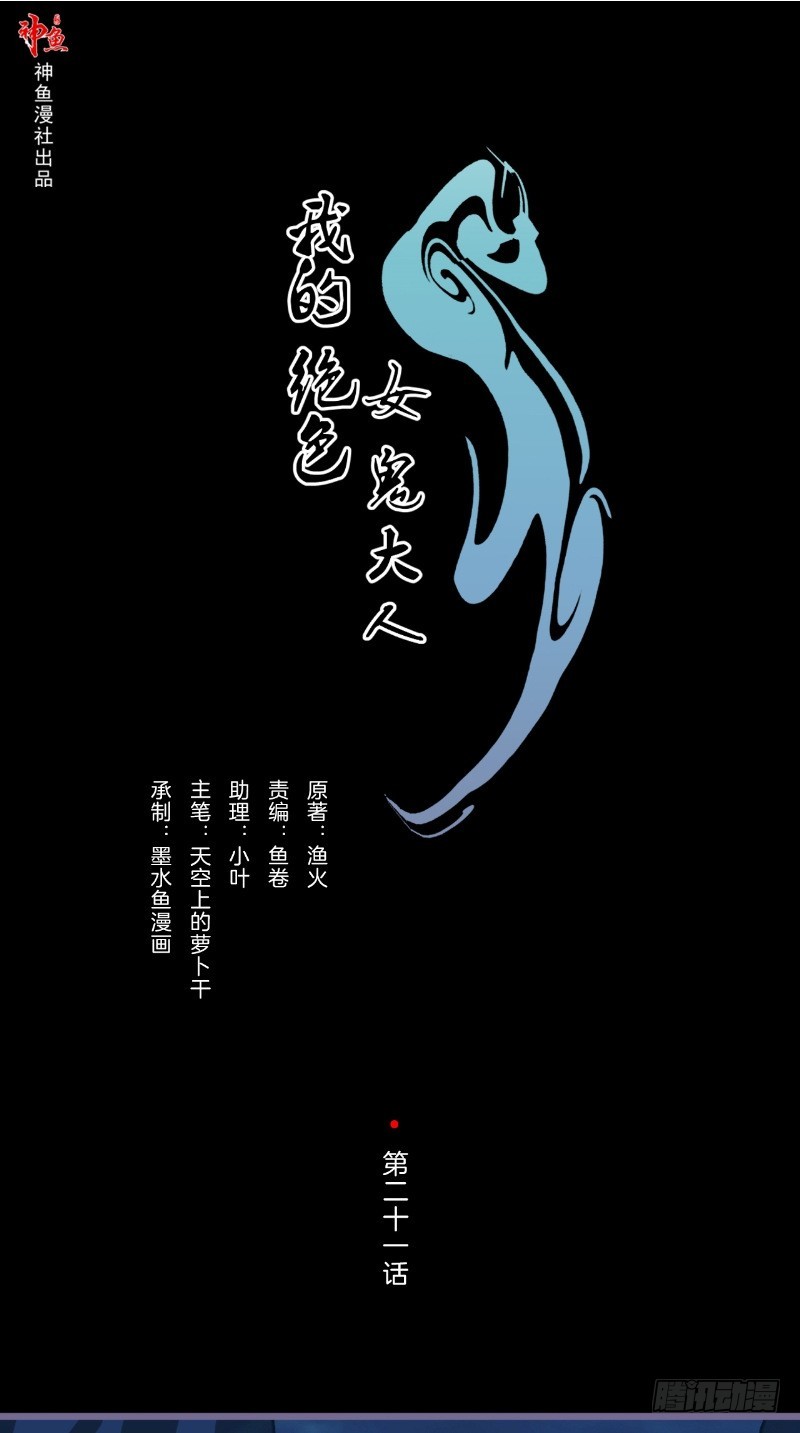 我的绝色老婆简介漫画,第21话抢夺苏素1图