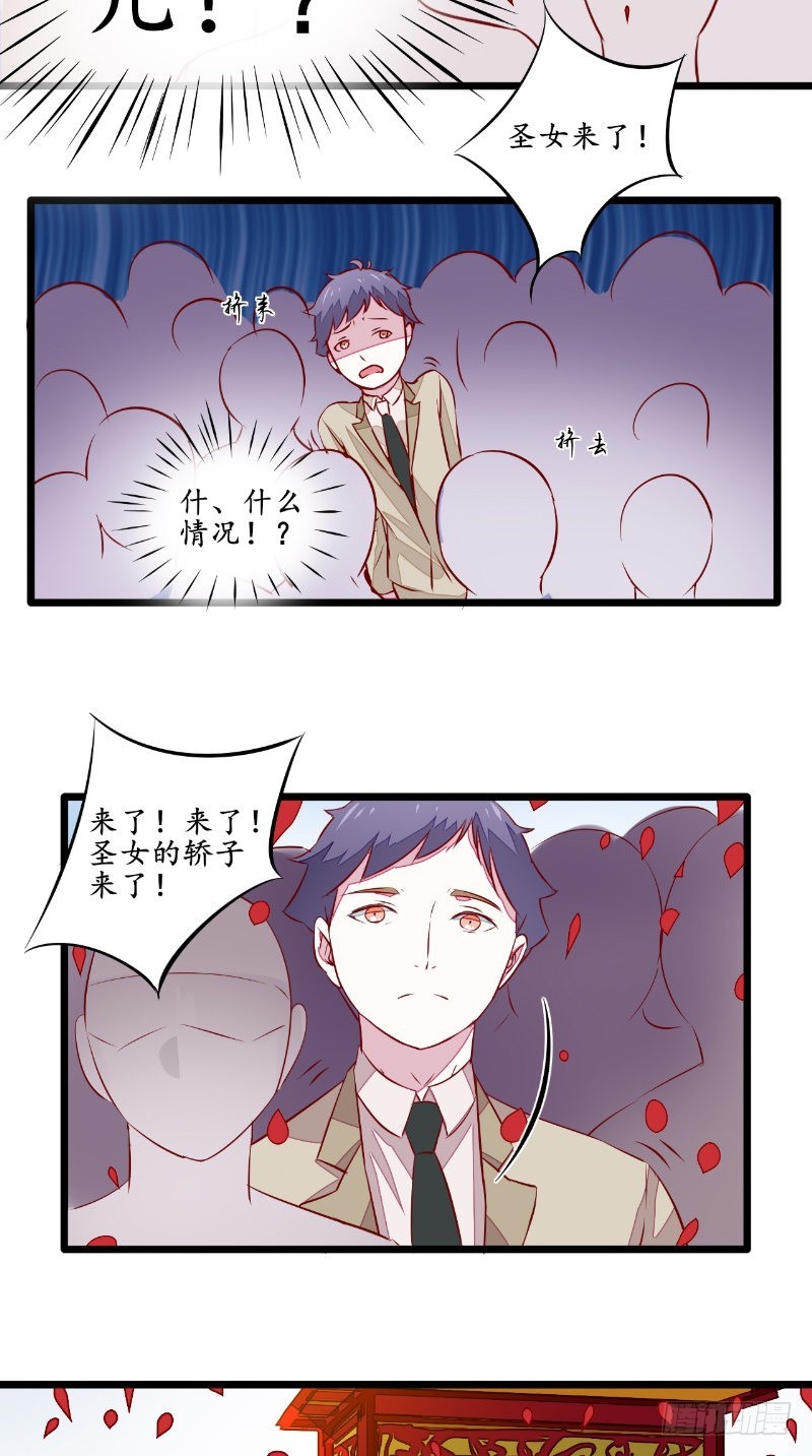 我的绝色老婆女鬼漫画,第36话圣女2图